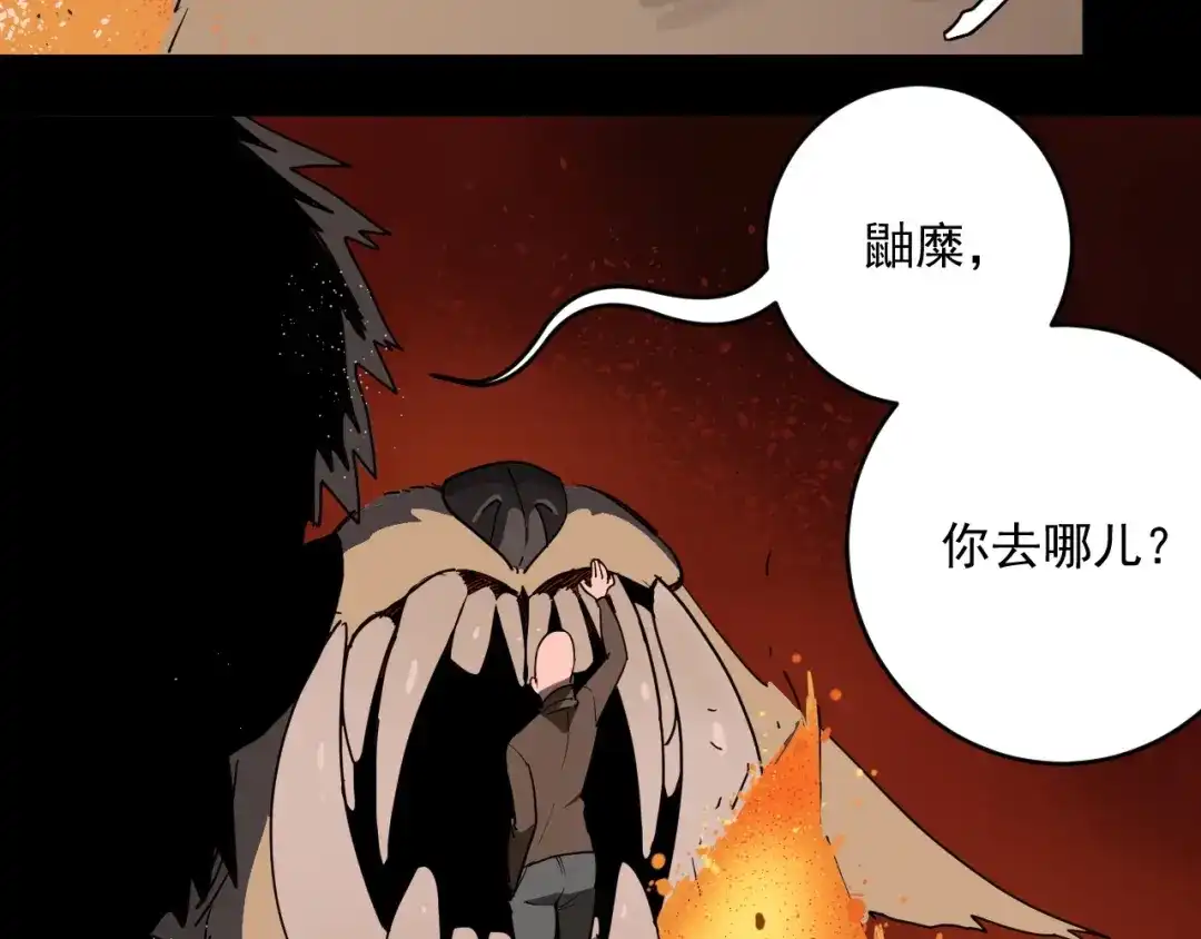 第2话狩猎！-妖魔猎手-风狸绘漫画（第33张）