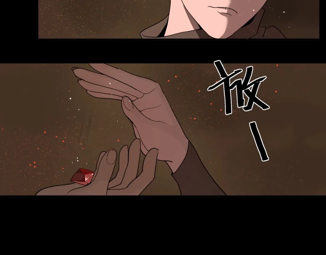 第2话狩猎！-妖魔猎手-风狸绘漫画（第29张）