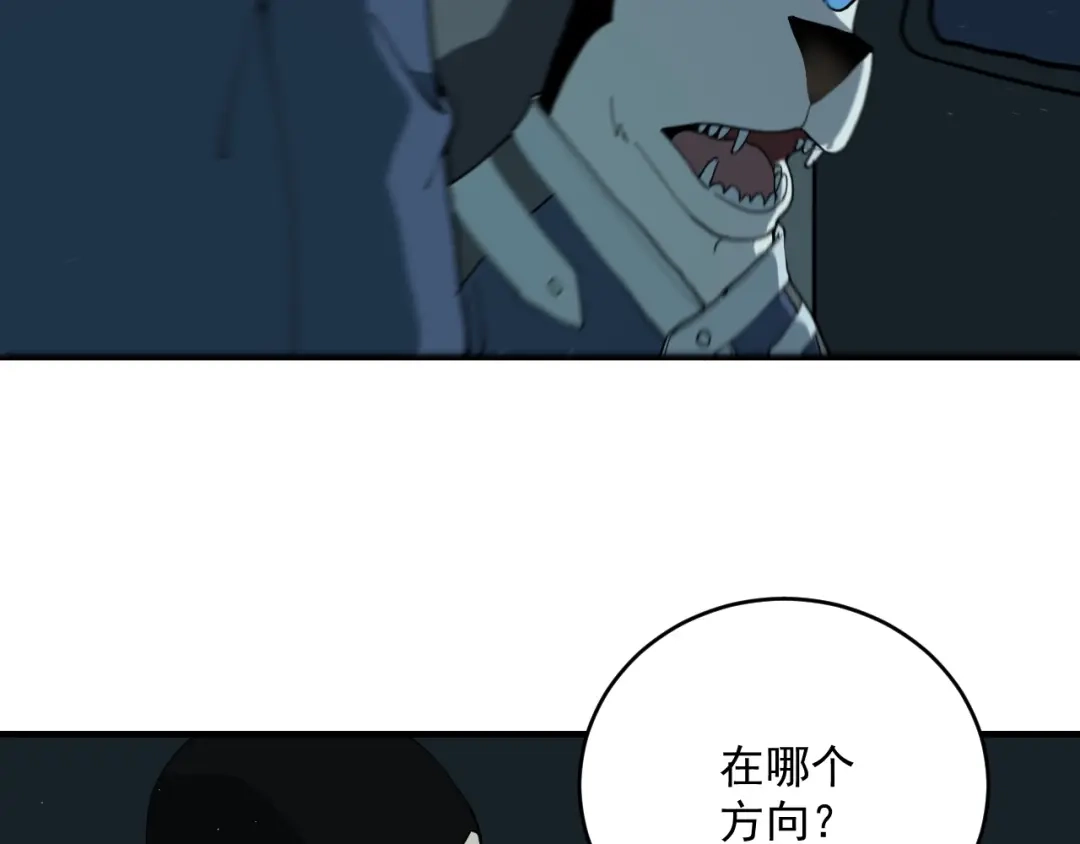 第5话狼霜-妖魔猎手-风狸绘漫画（第9张）