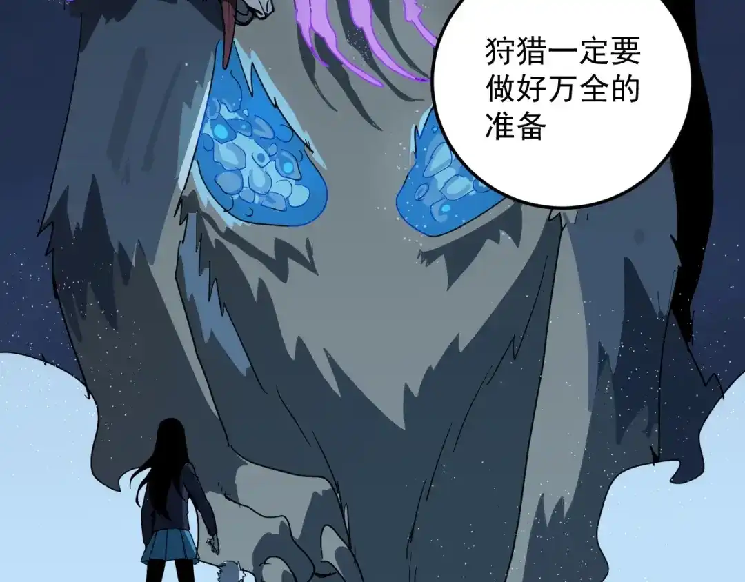 第5话狼霜-妖魔猎手-风狸绘漫画（第28张）