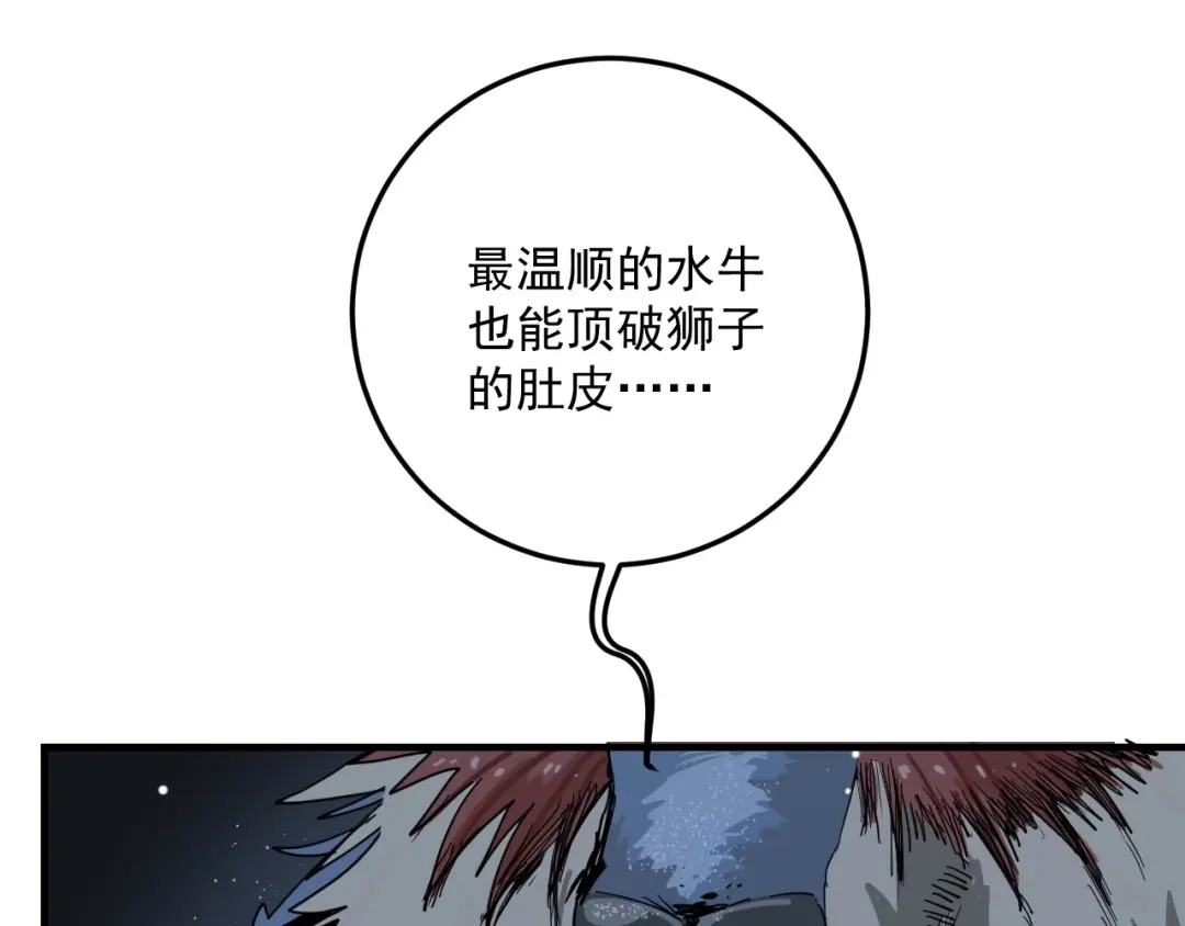 第5话狼霜-妖魔猎手-风狸绘漫画（第21张）