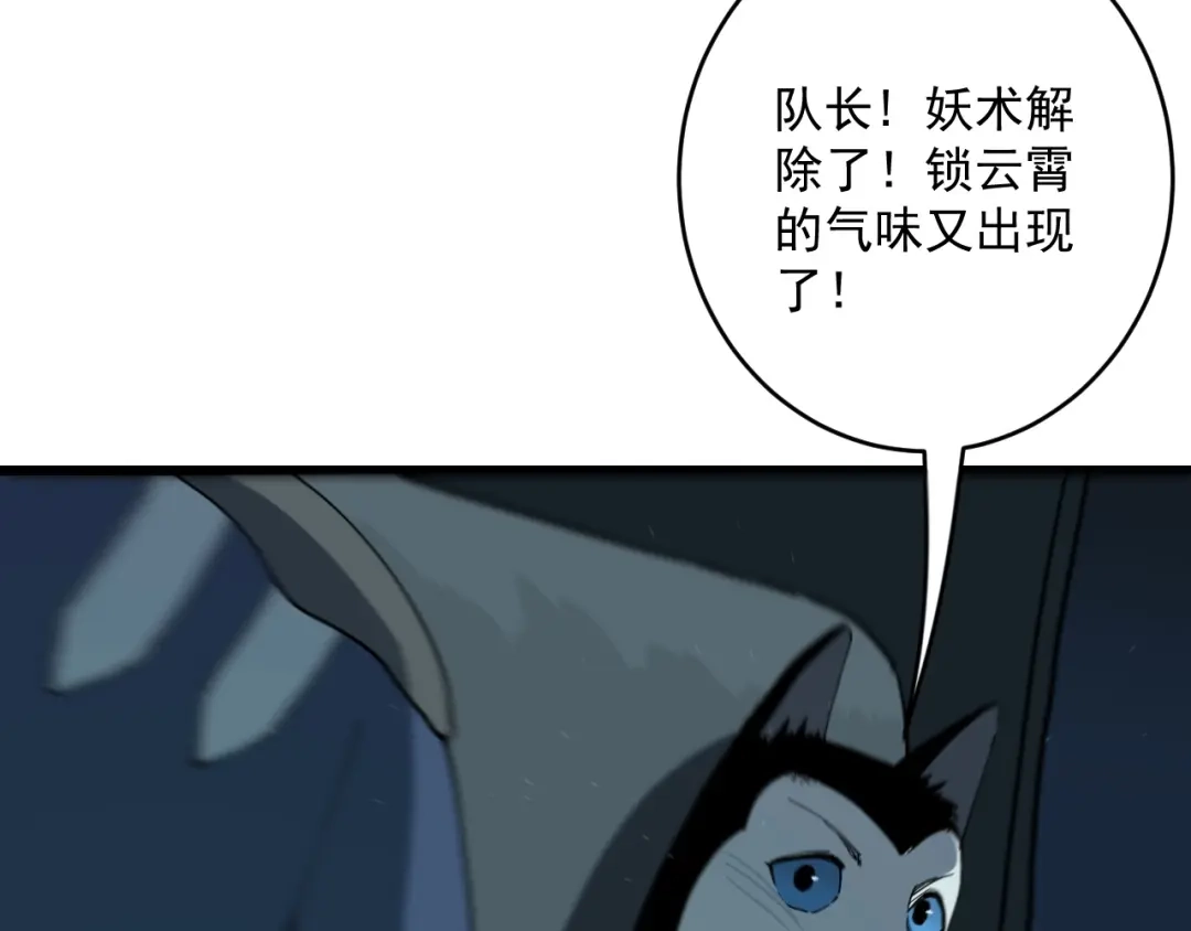 第5话狼霜-妖魔猎手-风狸绘漫画（第8张）
