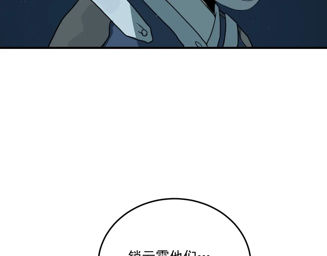 第5话狼霜-妖魔猎手-风狸绘漫画（第16张）