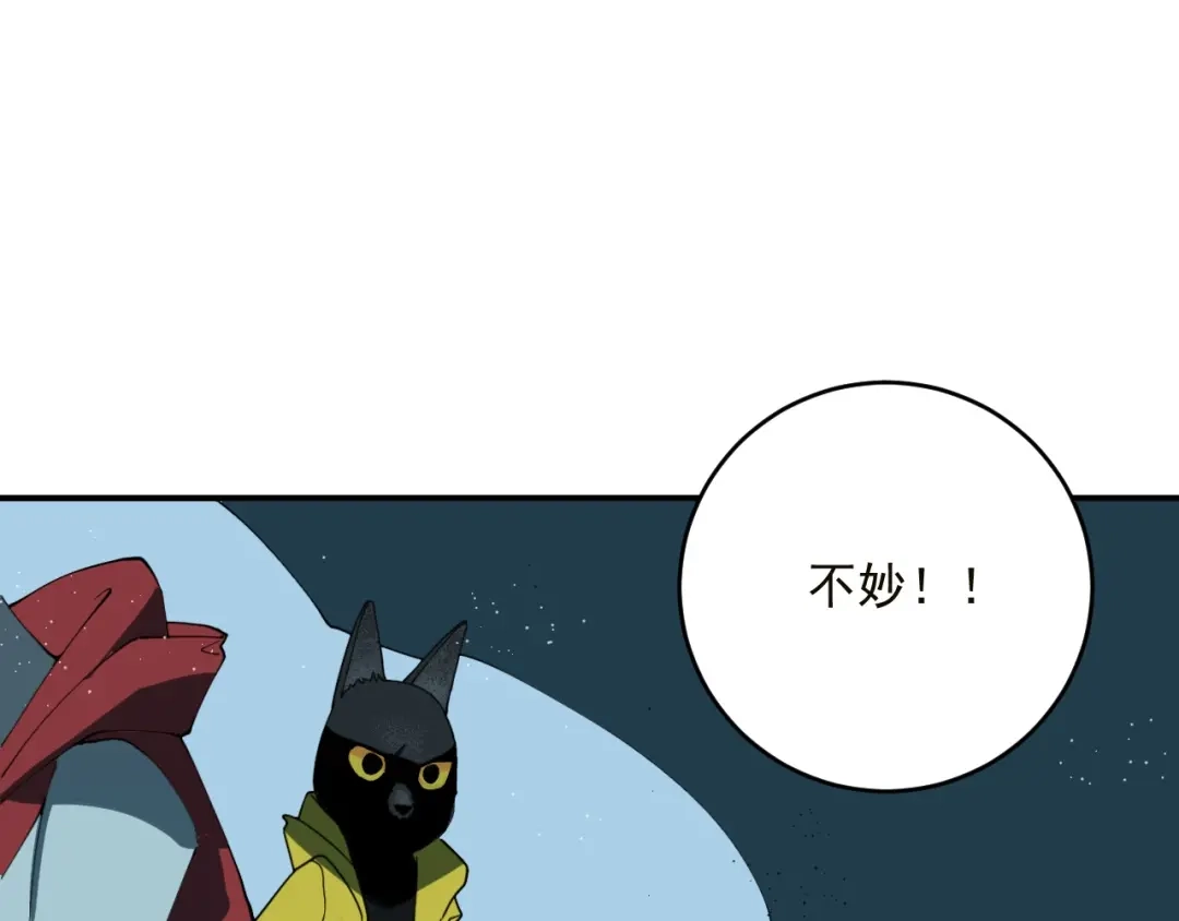 第5话狼霜-妖魔猎手-风狸绘漫画（第39张）