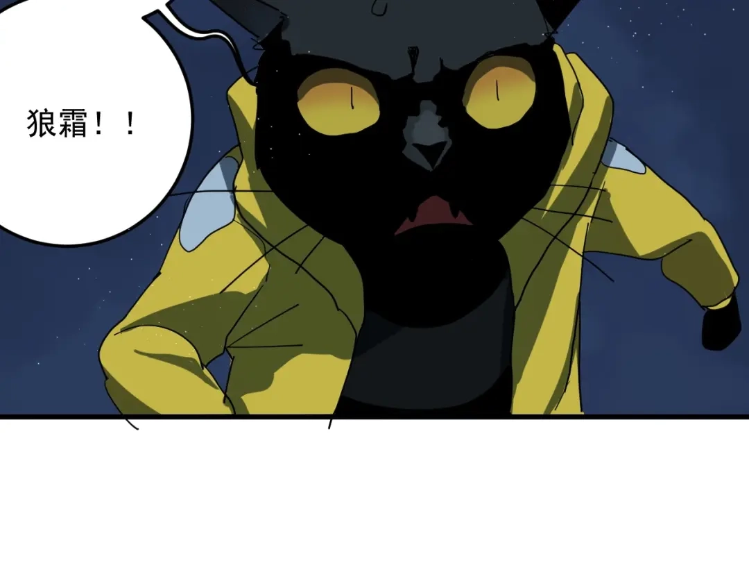 第5话狼霜-妖魔猎手-风狸绘漫画（第30张）