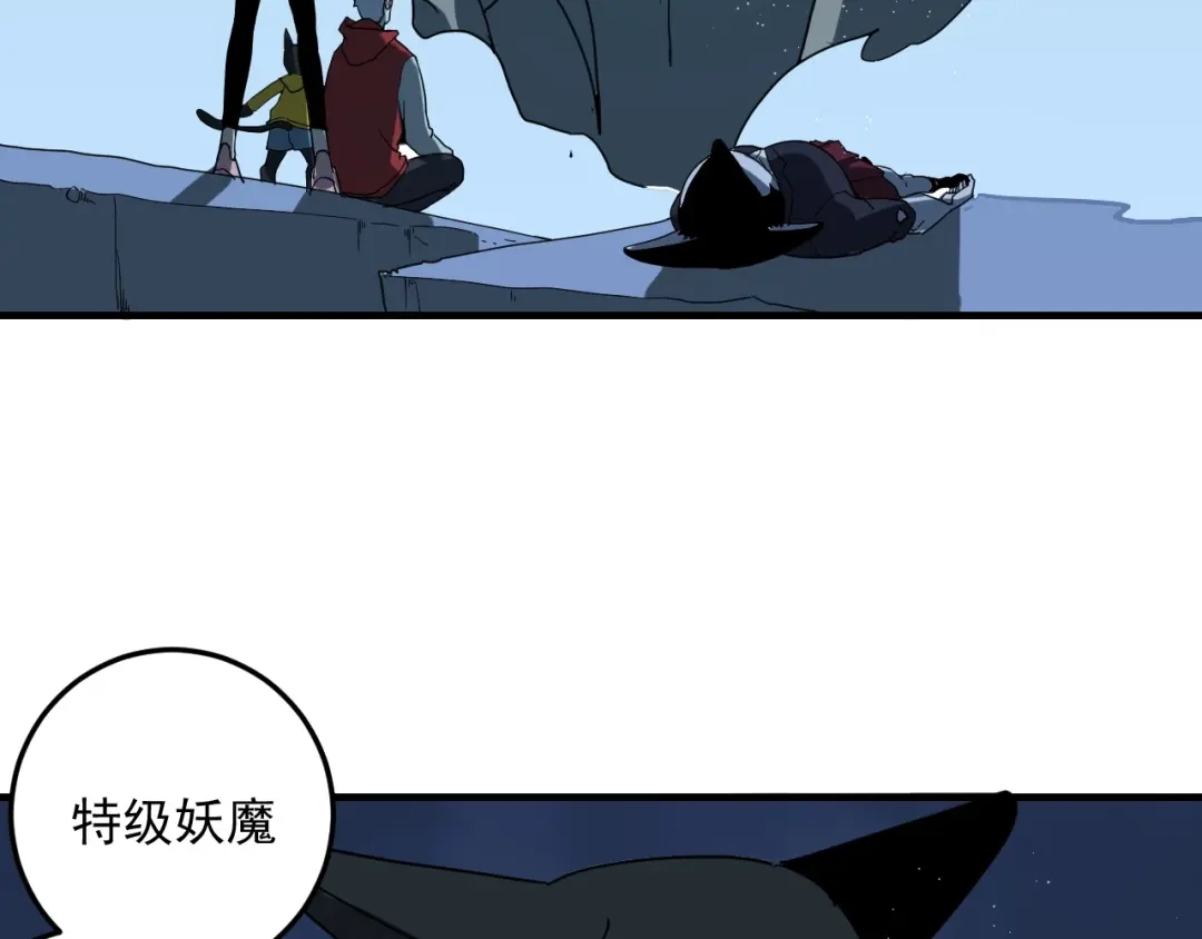 第5话狼霜-妖魔猎手-风狸绘漫画（第29张）