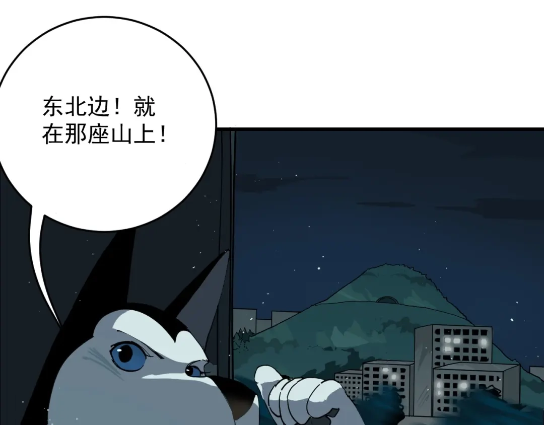 第5话狼霜-妖魔猎手-风狸绘漫画（第11张）