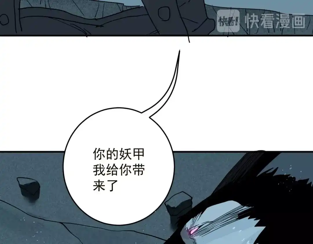 第5话狼霜-妖魔猎手-风狸绘漫画（第35张）