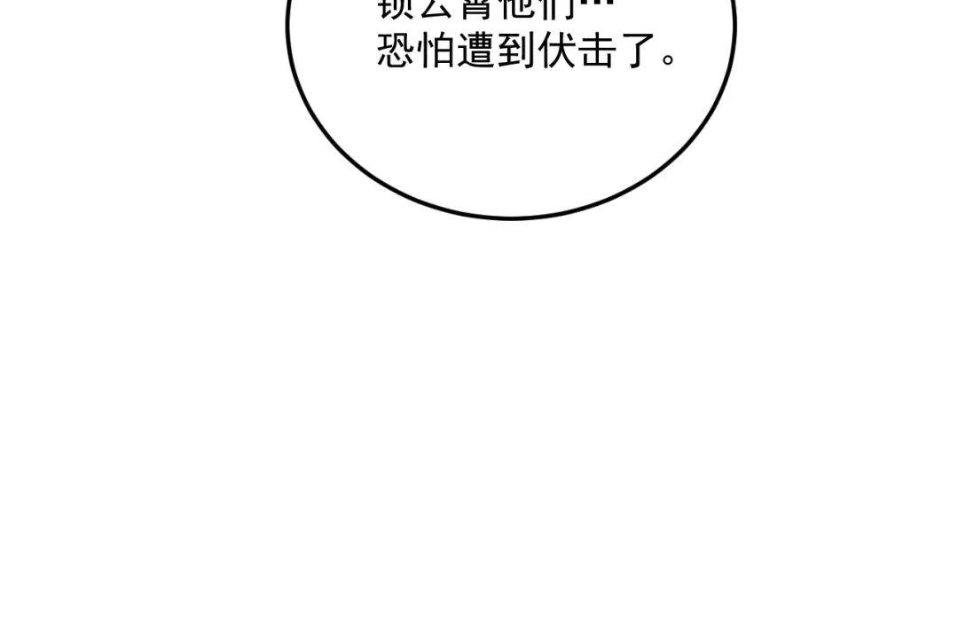 第5话狼霜-妖魔猎手-风狸绘漫画（第17张）