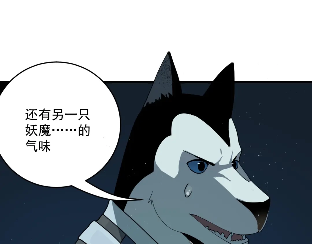 第5话狼霜-妖魔猎手-风狸绘漫画（第15张）