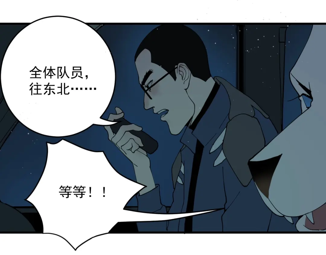 第5话狼霜-妖魔猎手-风狸绘漫画（第14张）
