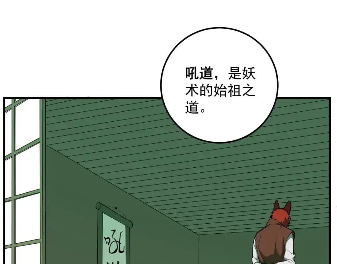 第7话看见死神的黑猫-妖魔猎手-风狸绘漫画（第5张）