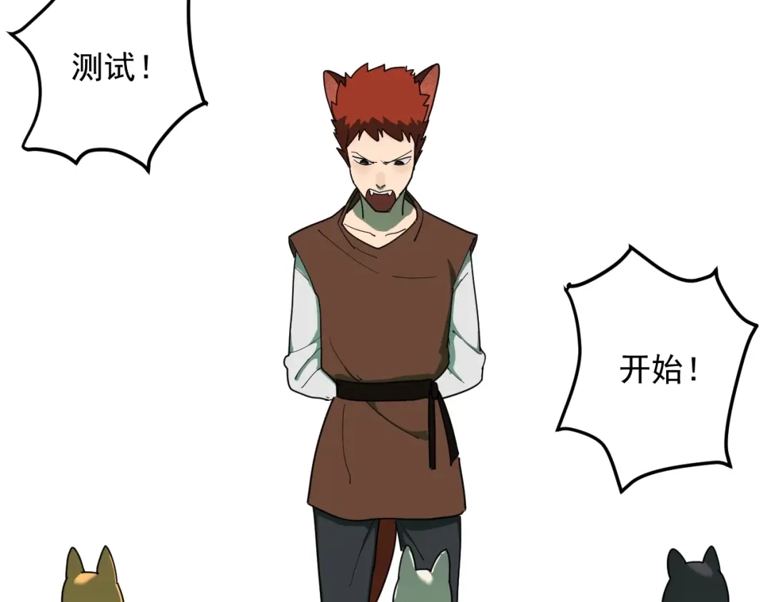 第7话看见死神的黑猫-妖魔猎手-风狸绘漫画（第11张）