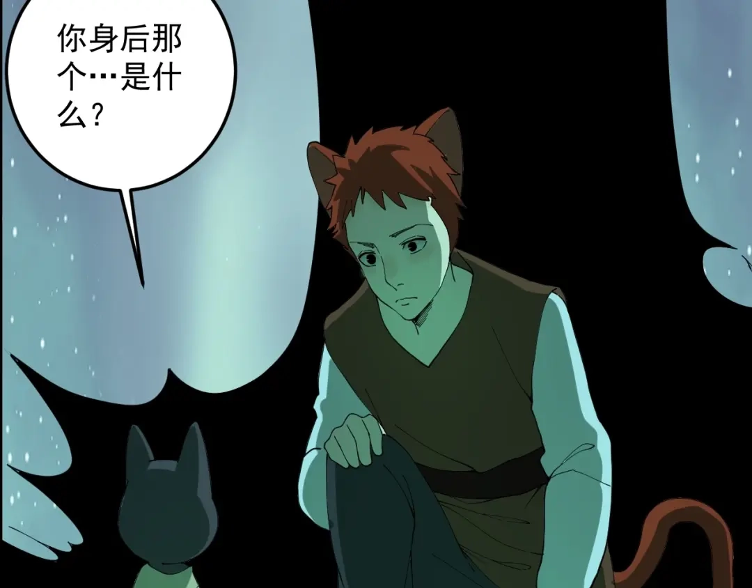 第7话看见死神的黑猫-妖魔猎手-风狸绘漫画（第36张）
