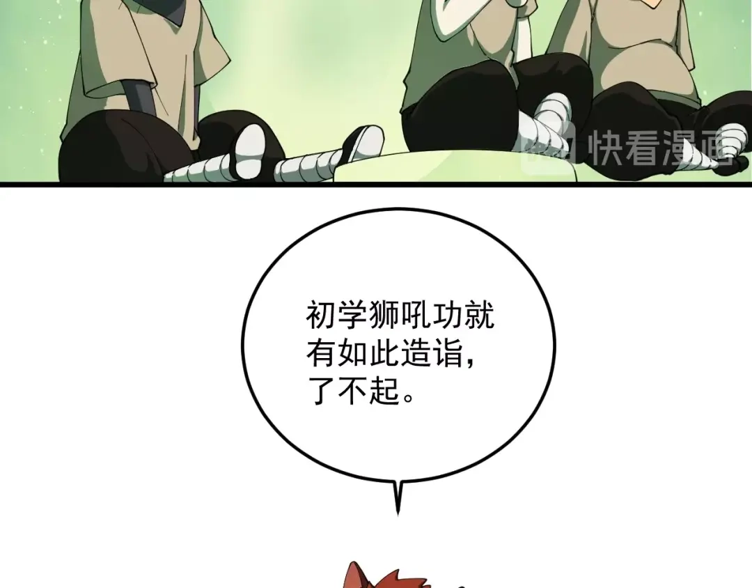 第7话看见死神的黑猫-妖魔猎手-风狸绘漫画（第27张）