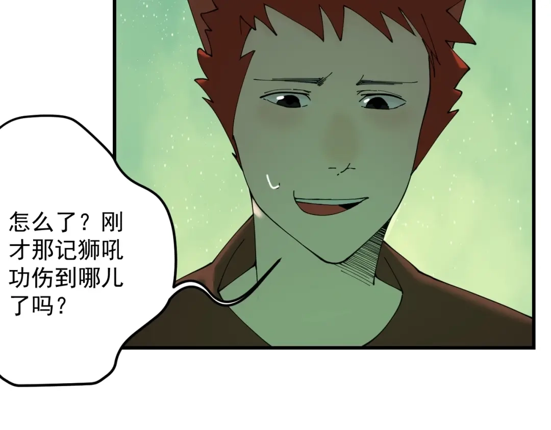 第7话看见死神的黑猫-妖魔猎手-风狸绘漫画（第32张）