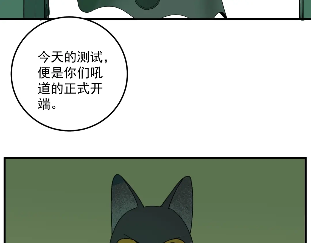 第7话看见死神的黑猫-妖魔猎手-风狸绘漫画（第9张）