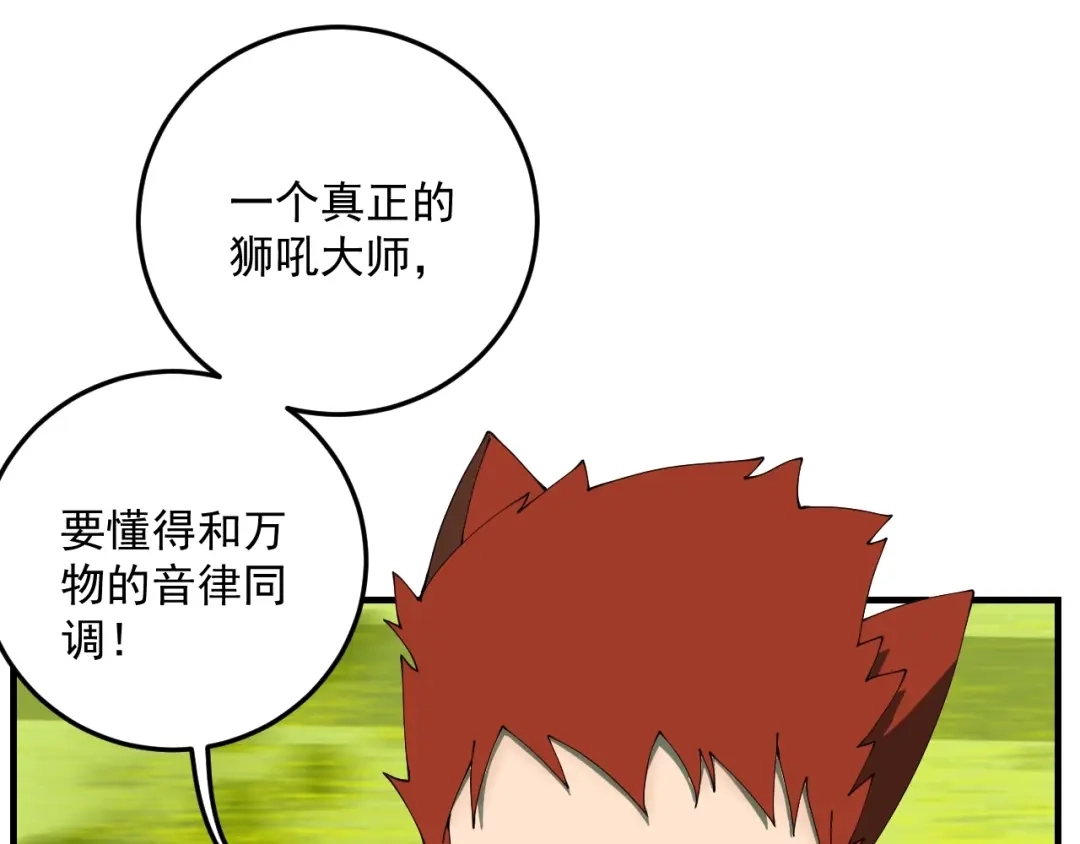 第7话看见死神的黑猫-妖魔猎手-风狸绘漫画（第20张）