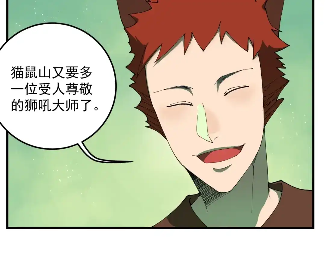 第7话看见死神的黑猫-妖魔猎手-风狸绘漫画（第29张）
