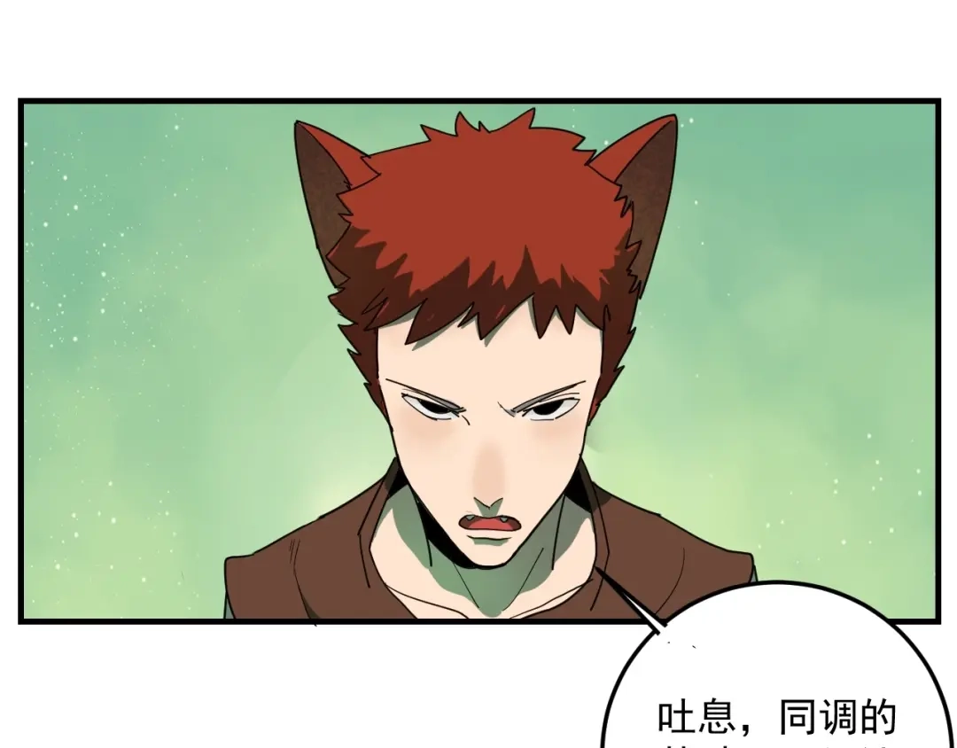 第7话看见死神的黑猫-妖魔猎手-风狸绘漫画（第7张）