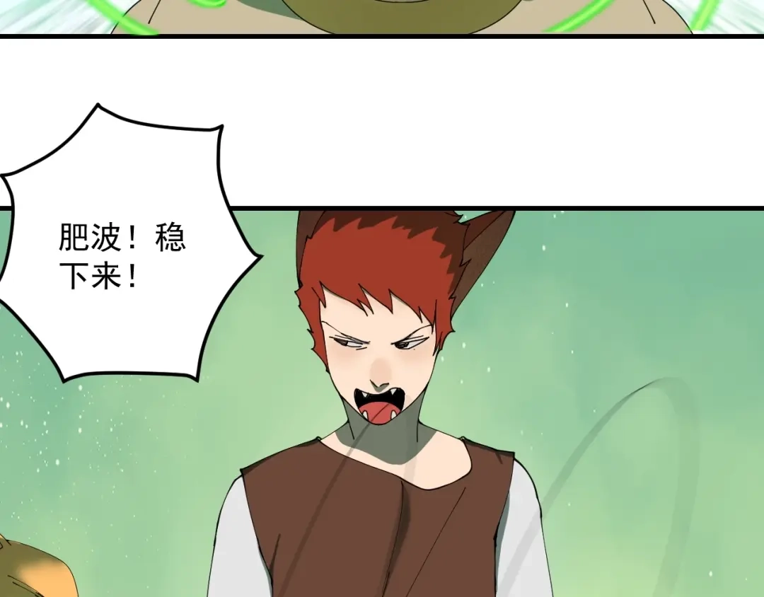 第7话看见死神的黑猫-妖魔猎手-风狸绘漫画（第18张）