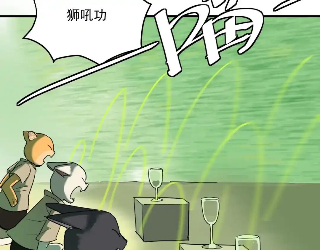 第7话看见死神的黑猫-妖魔猎手-风狸绘漫画（第14张）