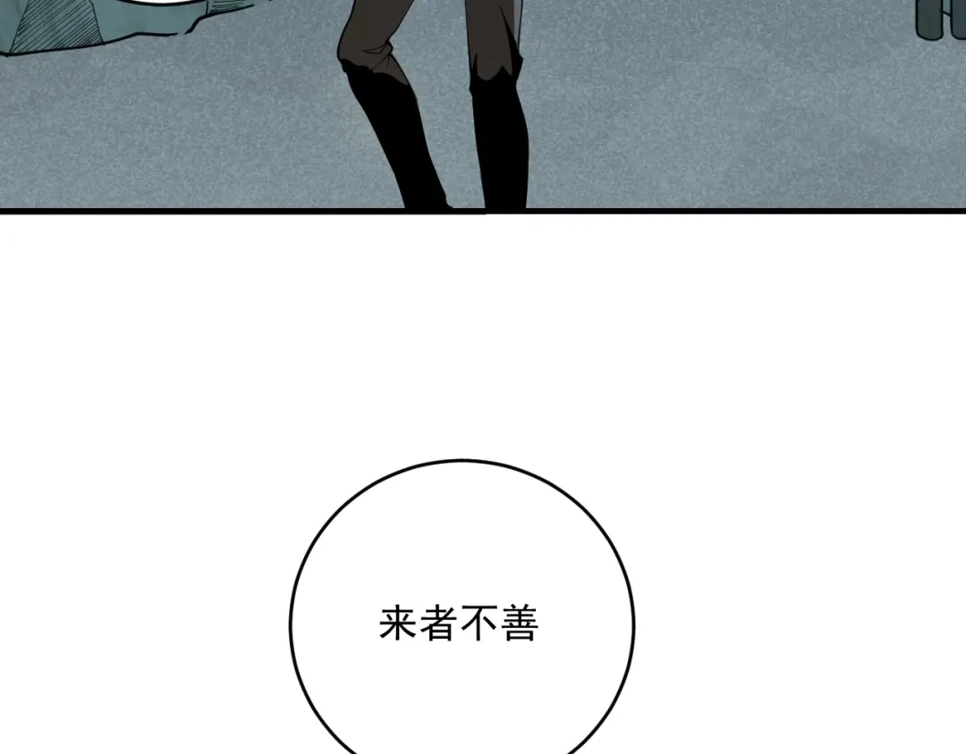 第8话眷属之神-妖魔猎手-风狸绘漫画（第15张）