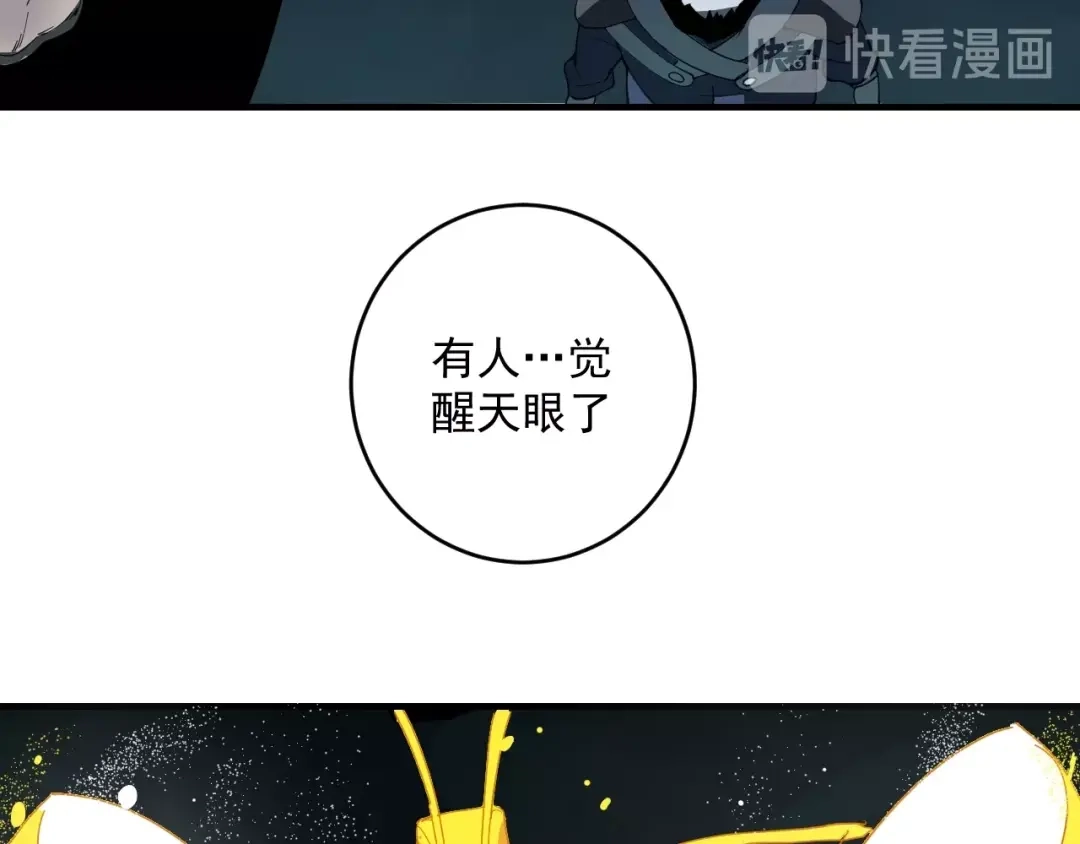 第8话眷属之神-妖魔猎手-风狸绘漫画（第12张）