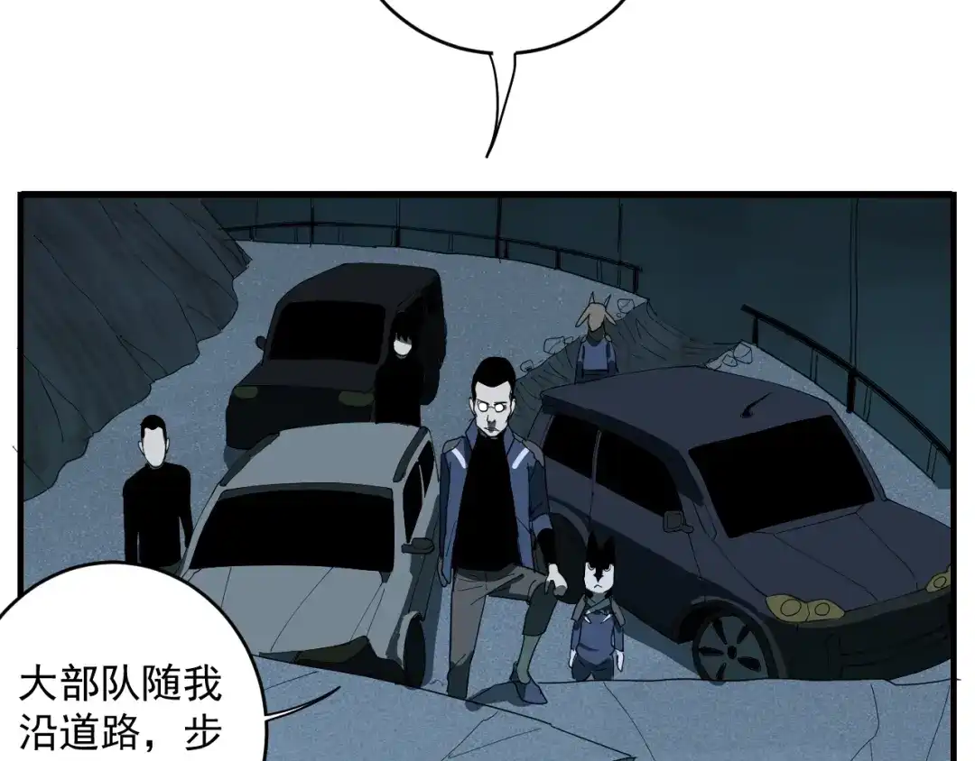 第8话眷属之神-妖魔猎手-风狸绘漫画（第8张）