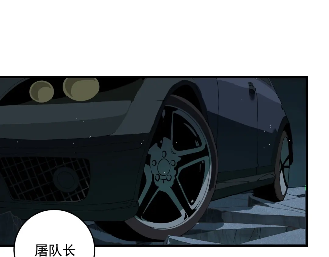 第8话眷属之神-妖魔猎手-风狸绘漫画（第5张）
