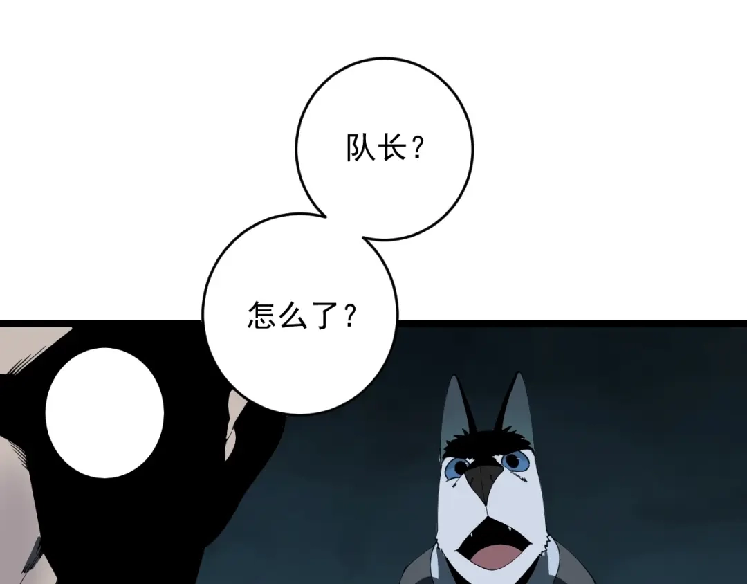 第8话眷属之神-妖魔猎手-风狸绘漫画（第11张）