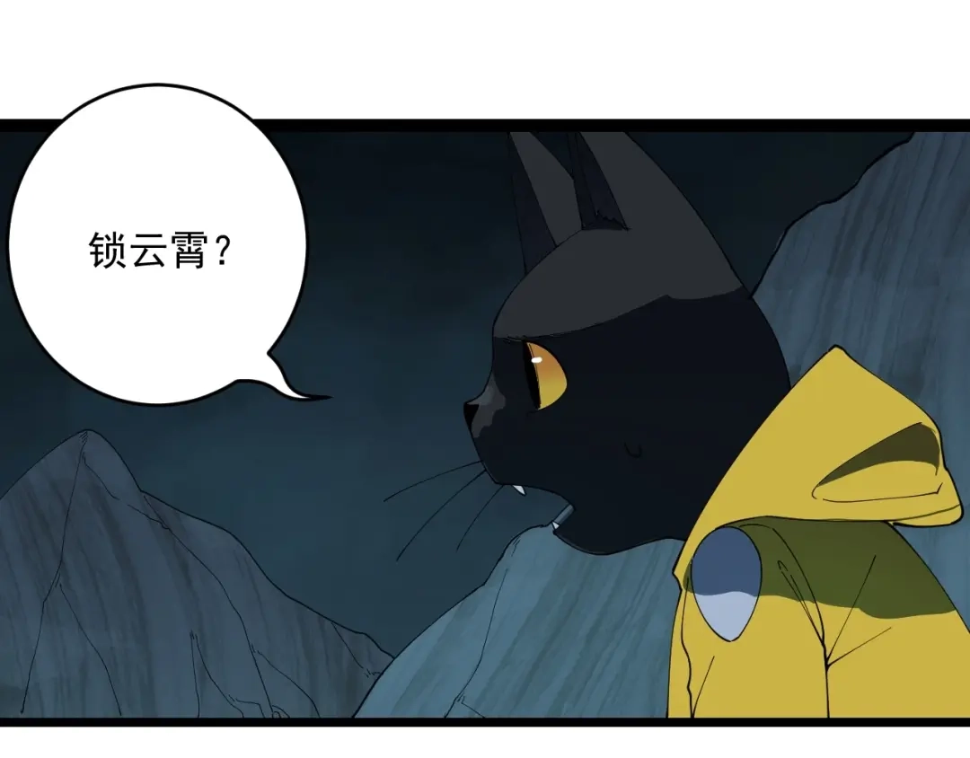 第8话眷属之神-妖魔猎手-风狸绘漫画（第20张）