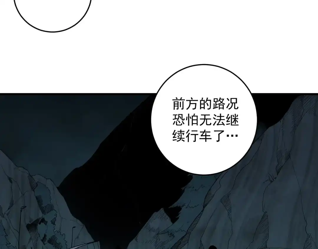 第8话眷属之神-妖魔猎手-风狸绘漫画（第6张）