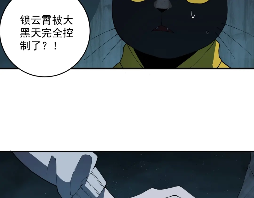 第8话眷属之神-妖魔猎手-风狸绘漫画（第23张）