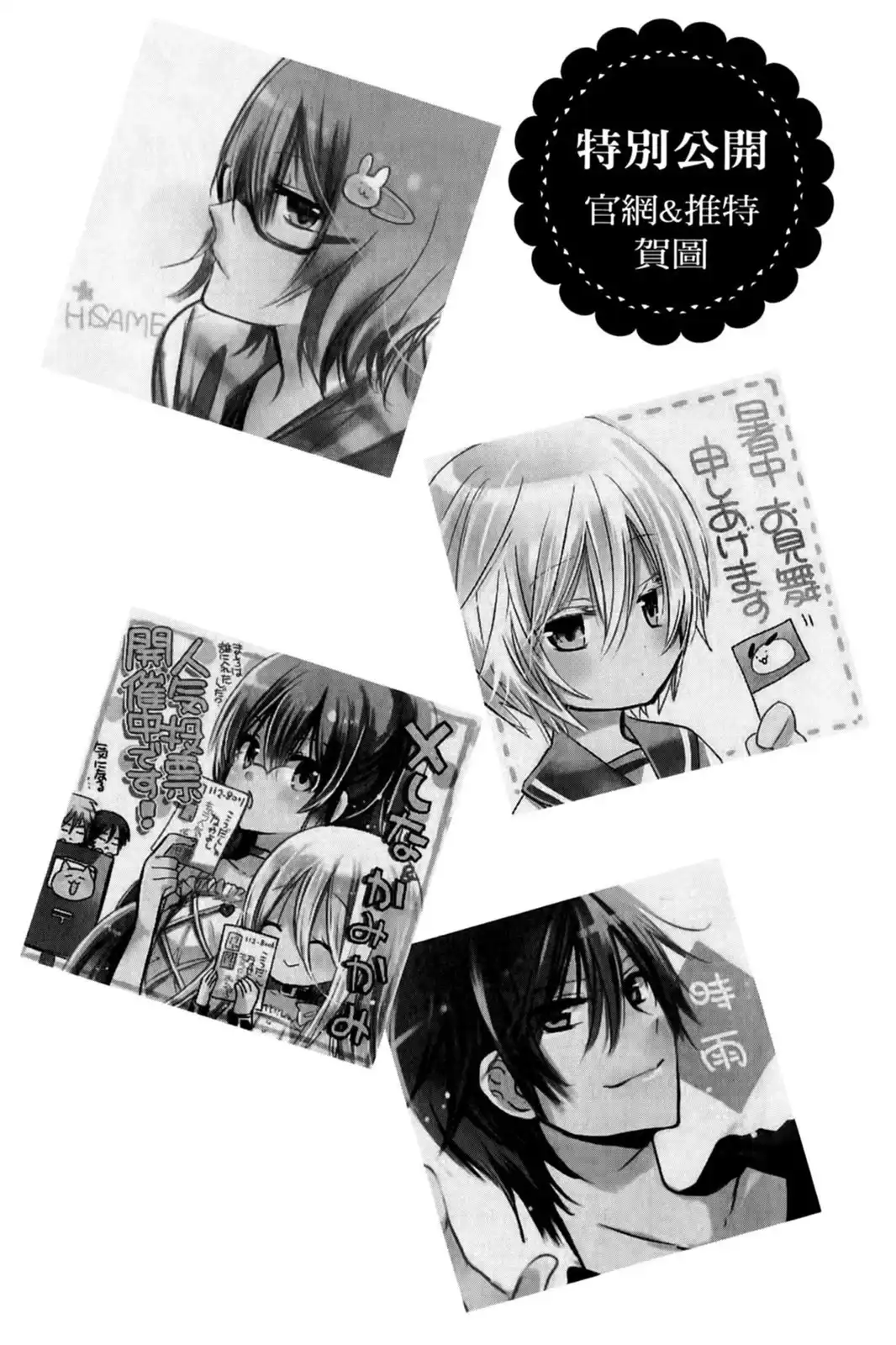 单行本第16卷-要你对我XXX！-远山绘麻（第5张）