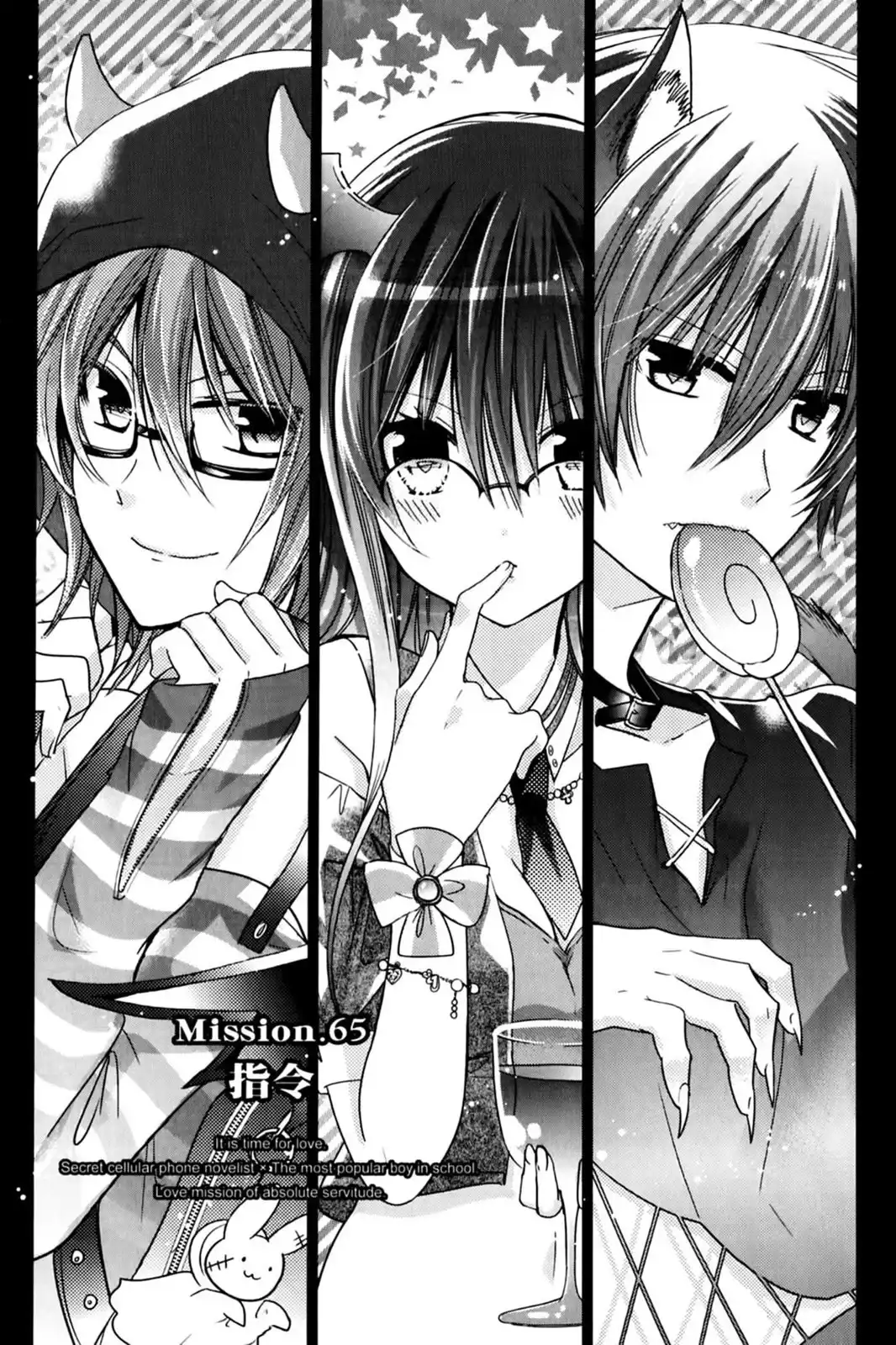 单行本第17卷-要你对我XXX！-远山绘麻（第6张）