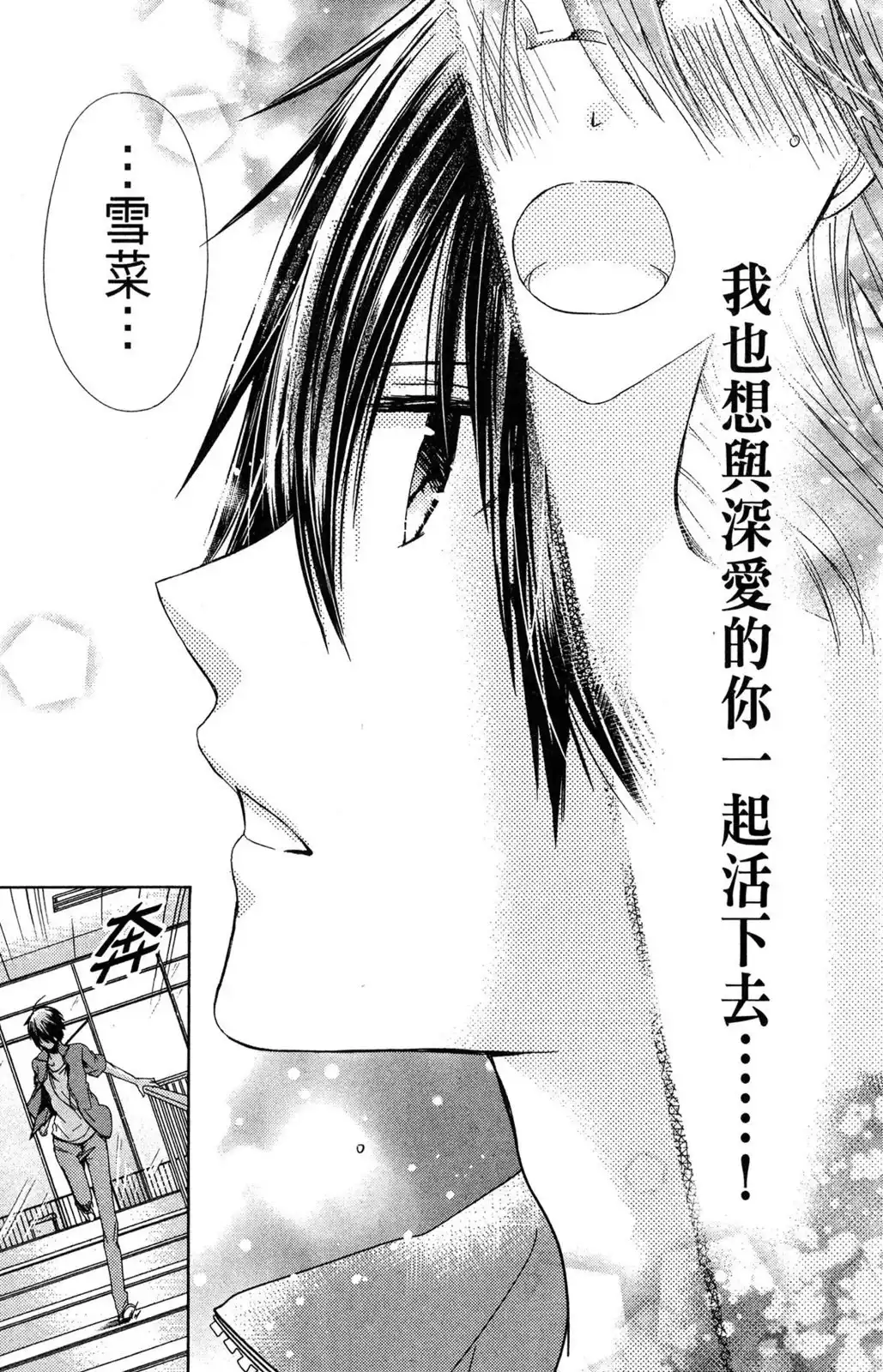 单行本第19卷-要你对我XXX！-远山绘麻（第10张）