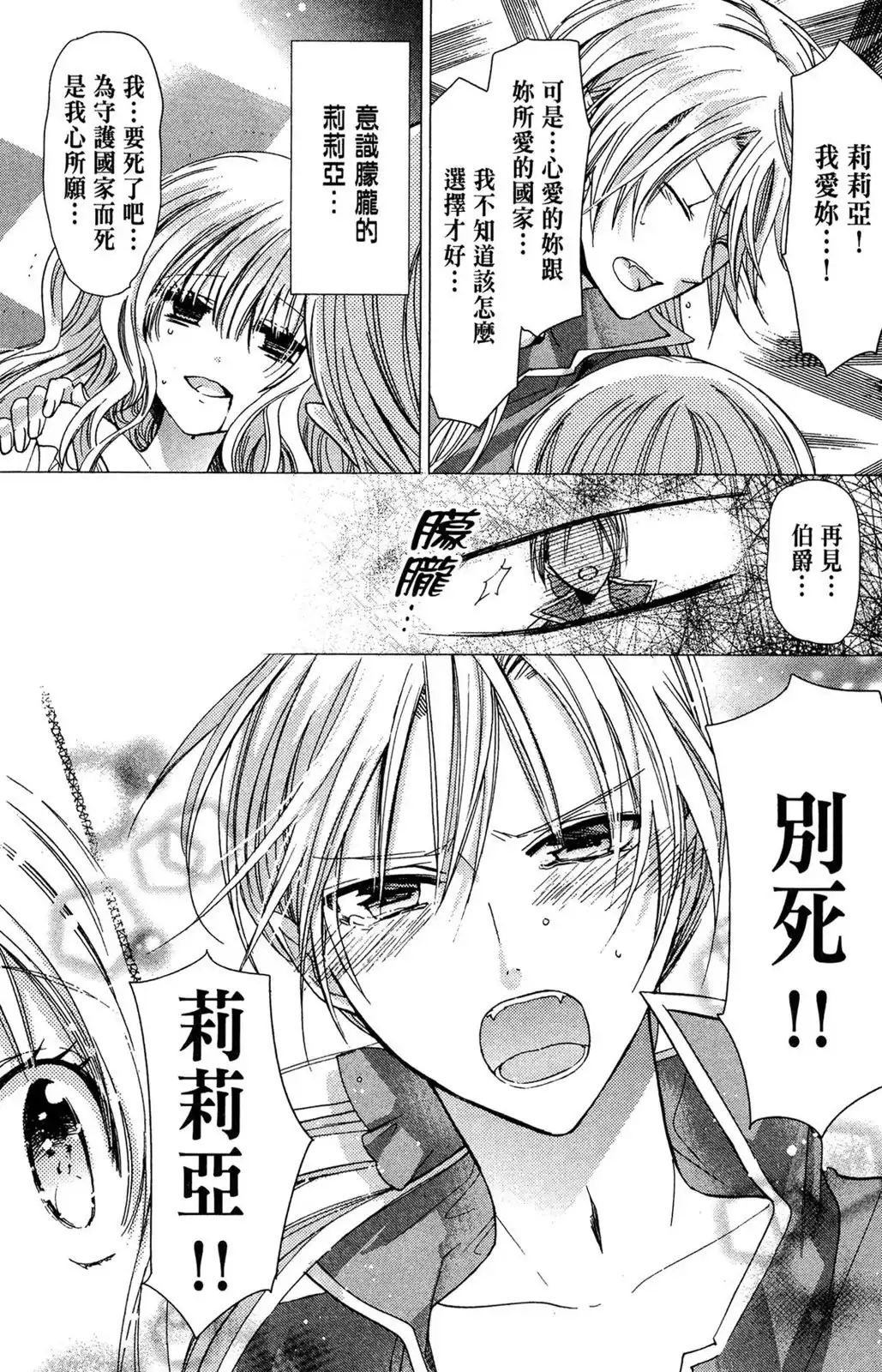 单行本第19卷-要你对我XXX！-远山绘麻（第7张）
