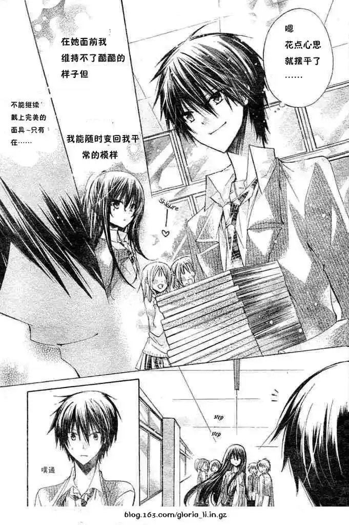 单话第07回-要你对我XXX！-远山绘麻（第16张）