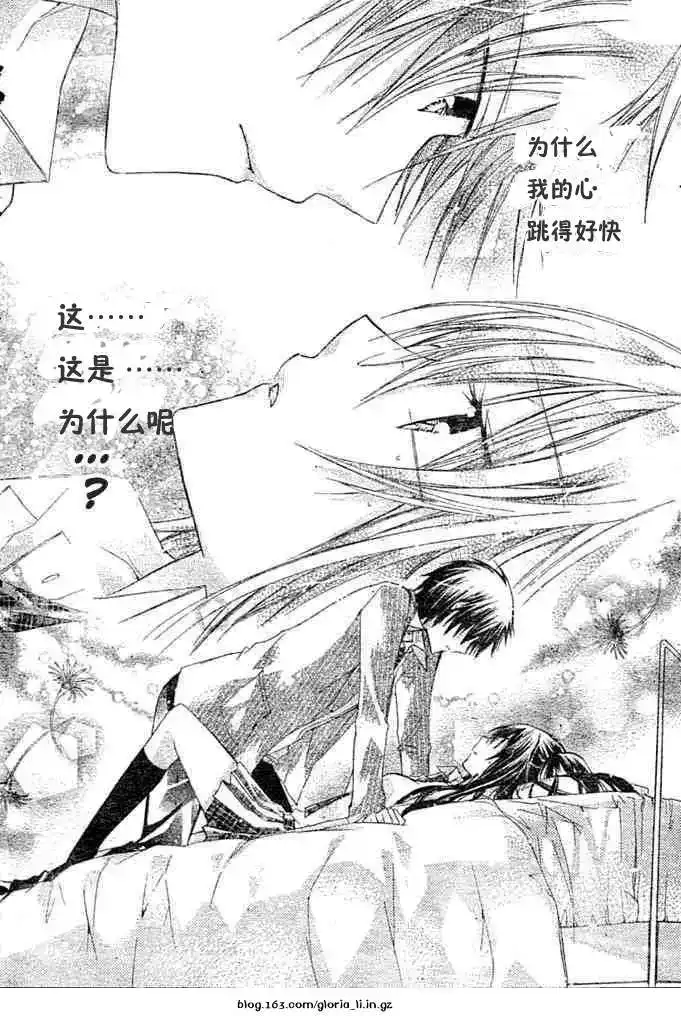 单话第07回-要你对我XXX！-远山绘麻（第1张）