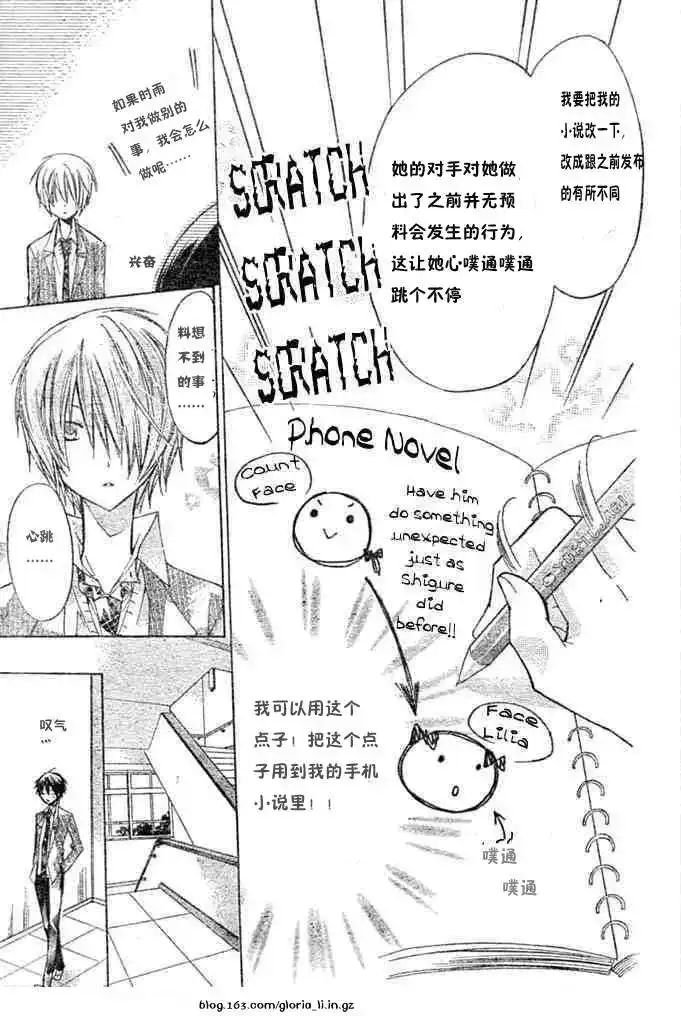 单话第07回-要你对我XXX！-远山绘麻（第10张）