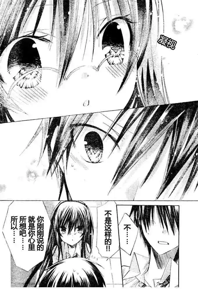 单话第08回-要你对我XXX！-远山绘麻（第4张）