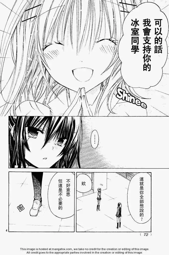 单话第13回-要你对我XXX！-远山绘麻（第2张）