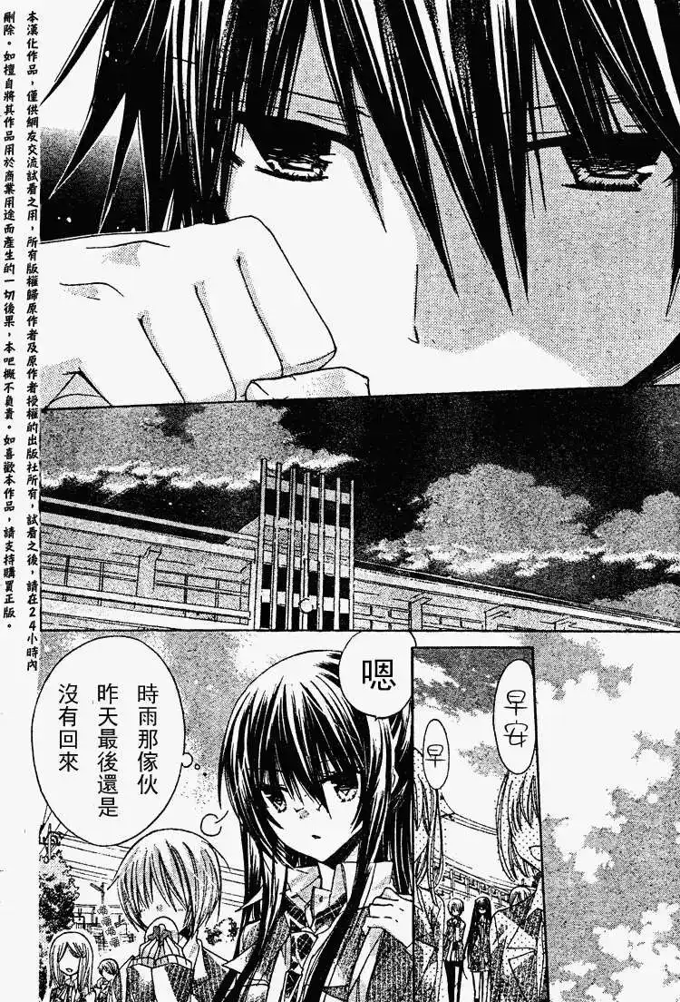 单话第15回-要你对我XXX！-远山绘麻（第2张）