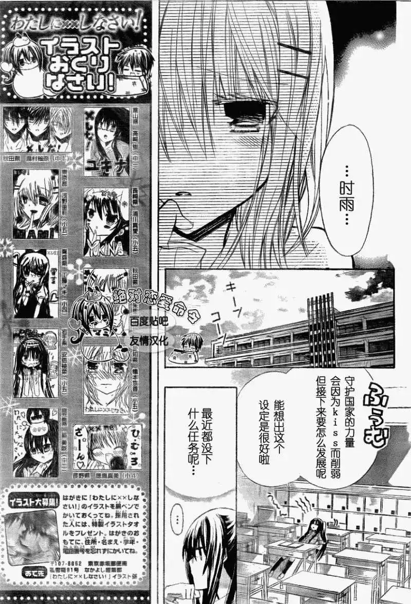 单话第20回-要你对我XXX！-远山绘麻（第14张）