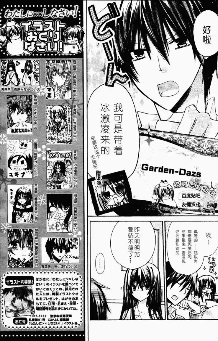 单话第22回-要你对我XXX！-远山绘麻（第15张）