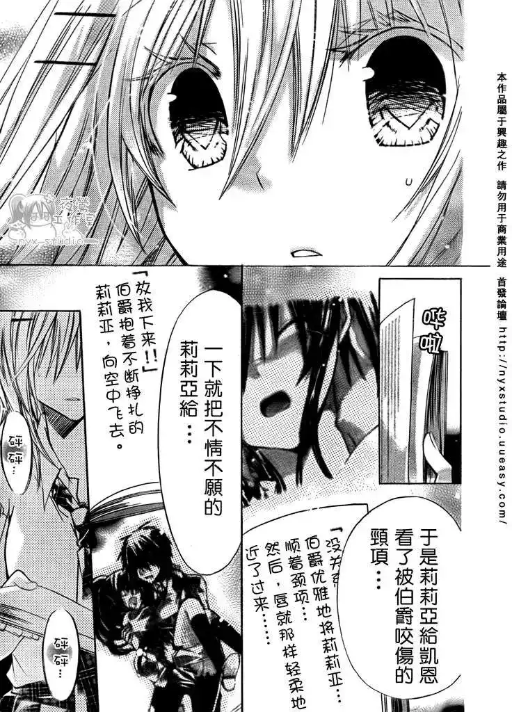 单话第28回-要你对我XXX！-远山绘麻（第5张）