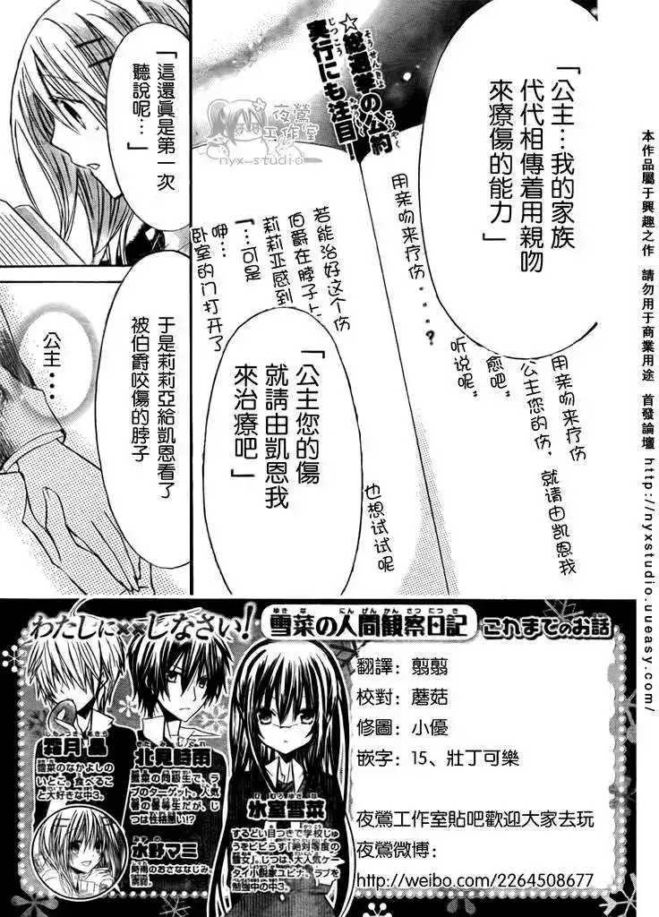单话第28回-要你对我XXX！-远山绘麻（第2张）