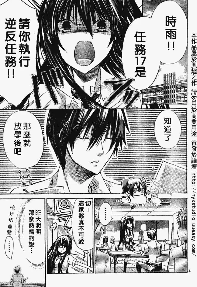 单话第29回-要你对我XXX！-远山绘麻（第2张）