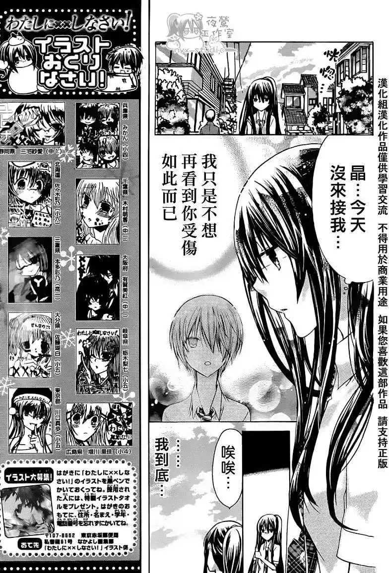 单话第32回-要你对我XXX！-远山绘麻（第10张）